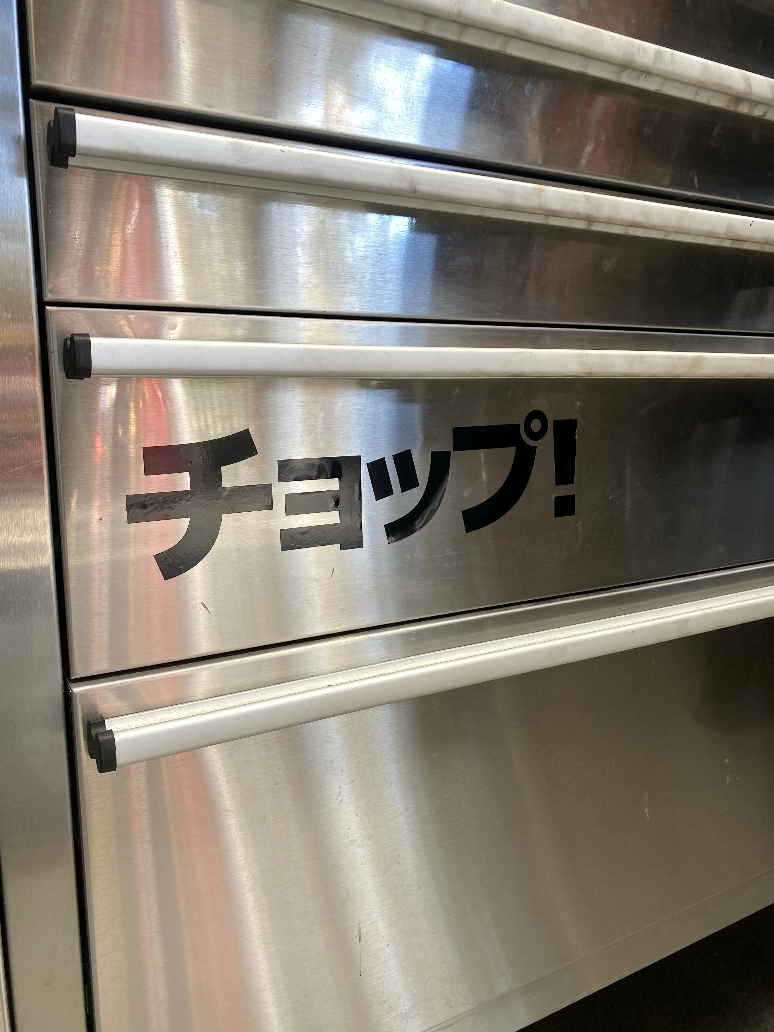 JDM CHOPPED Sticker - Image 2