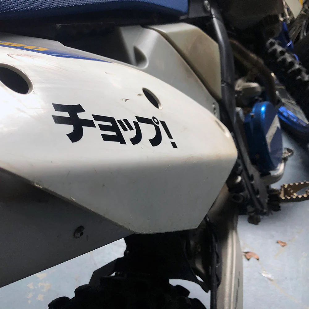 Mini JDM CHOPPED Sticker - Image 2